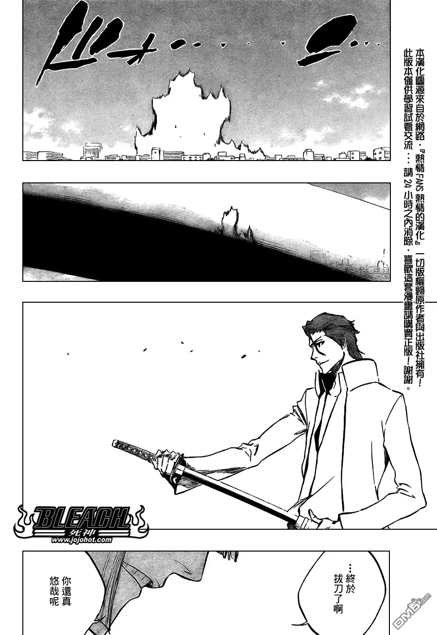 《死神》第385话 第4页