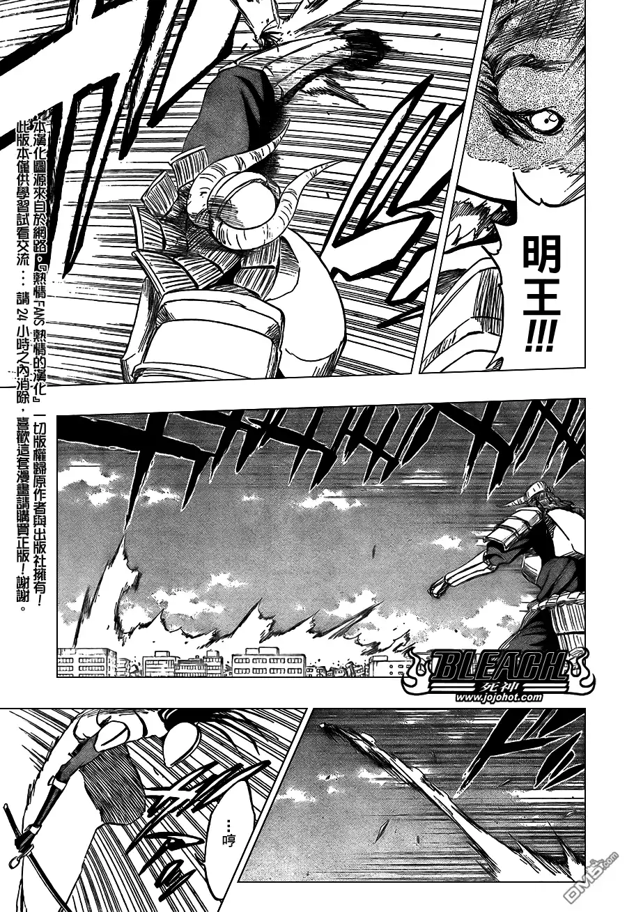 《死神》第385话 第9页