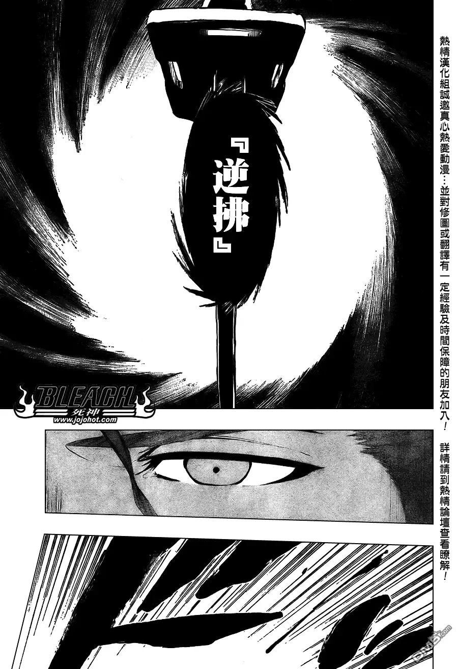 《死神》第385话 第7页