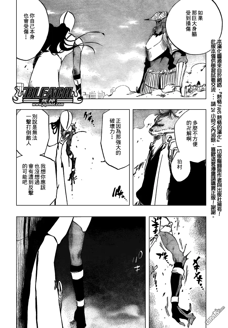 《死神》第385话 第10页