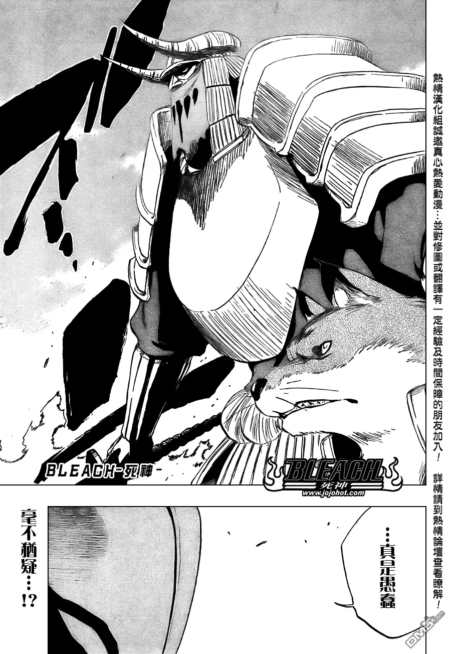 《死神》第385话 第1页
