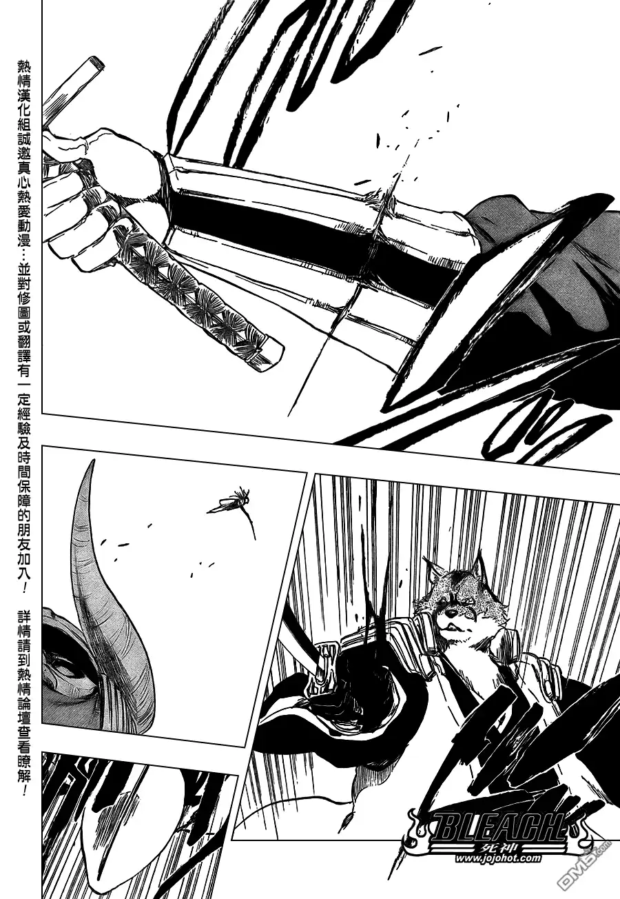 《死神》第385话 第8页