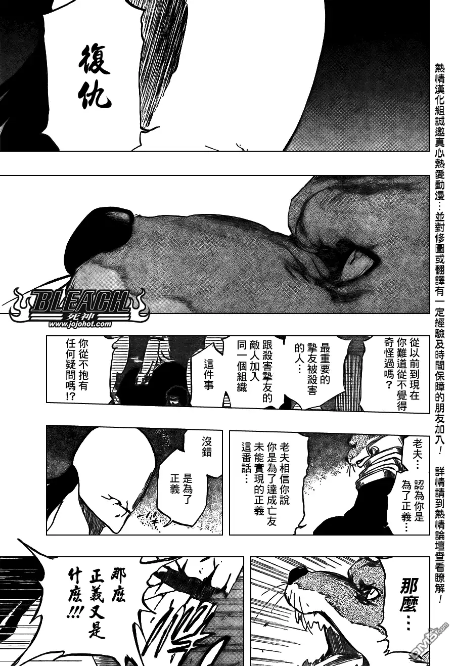 《死神》第385话 第13页