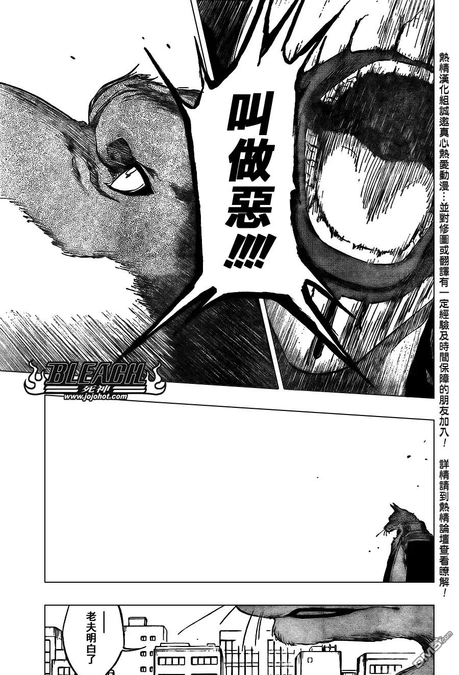 《死神》第385话 第15页