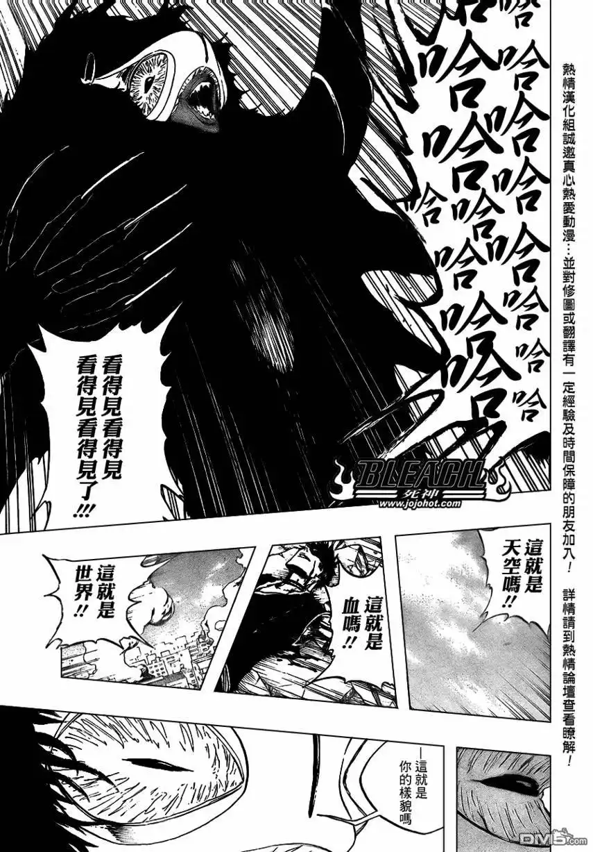《死神》第386话 第6页