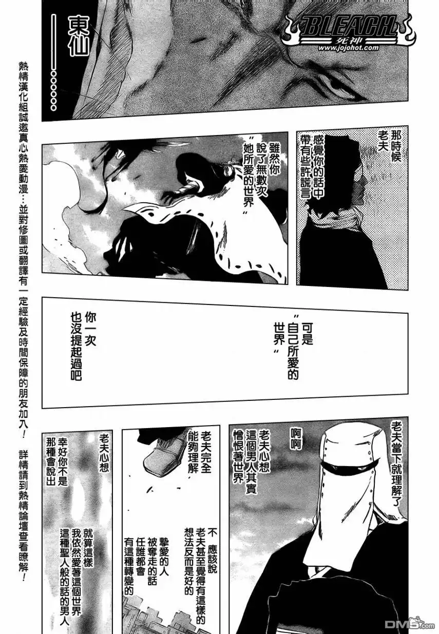 《死神》第386话 第10页