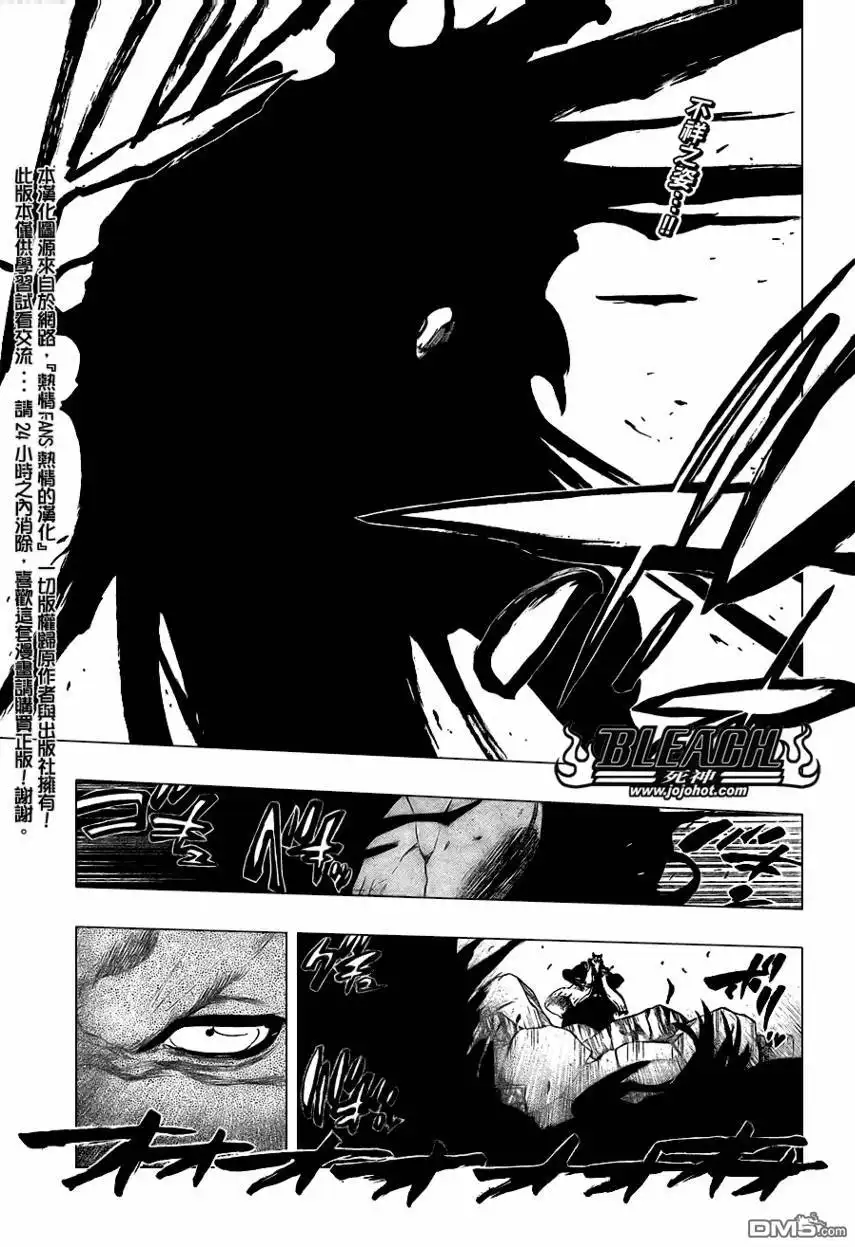 《死神》第386话 第2页