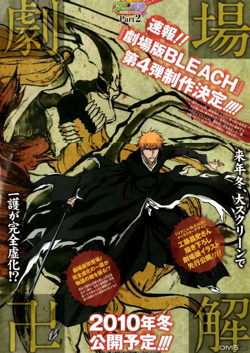 《死神》第386话 第1页