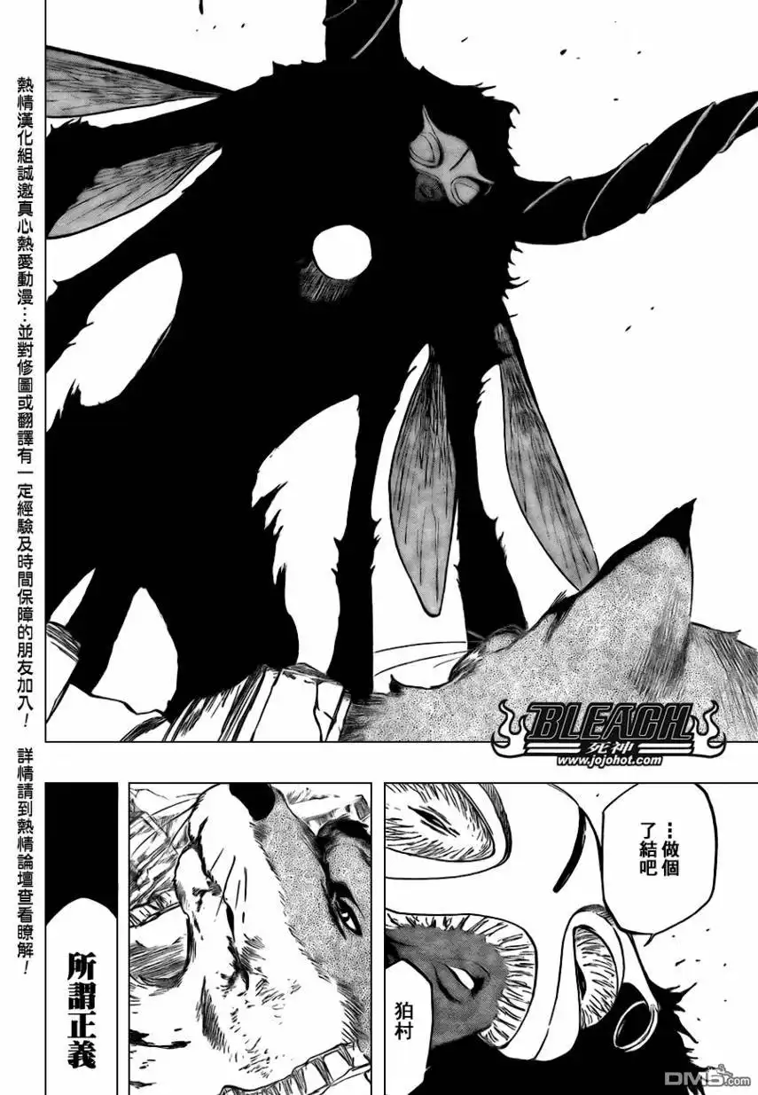 《死神》第386话 第15页