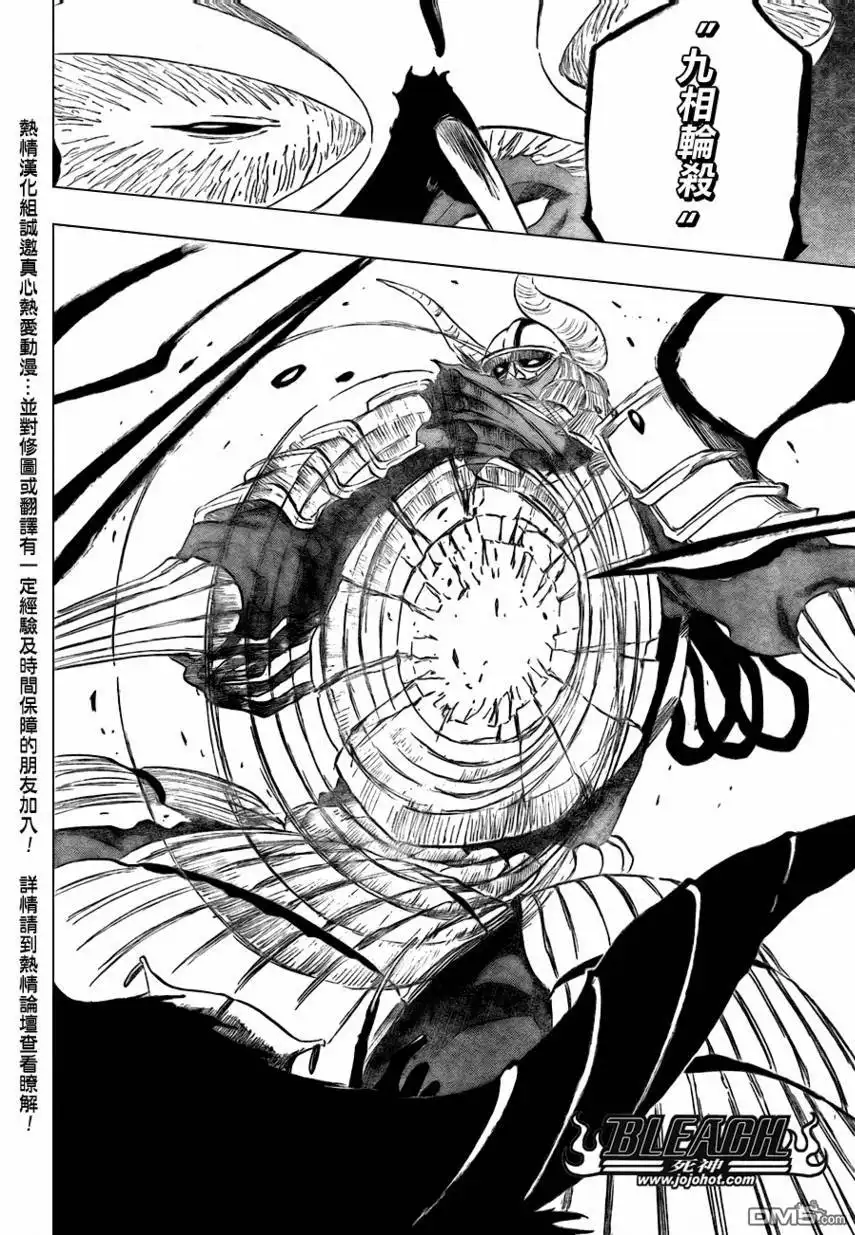 《死神》第386话 第13页