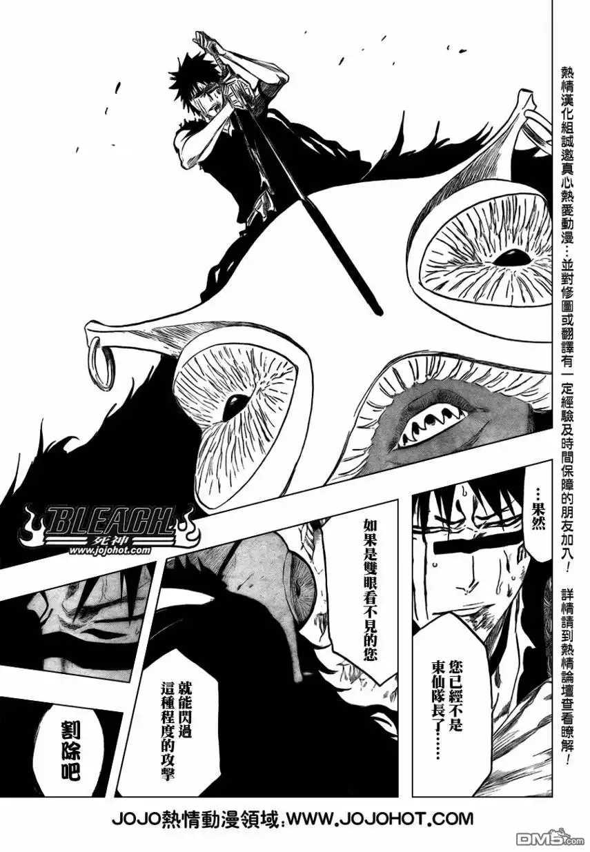 《死神》第386话 第18页