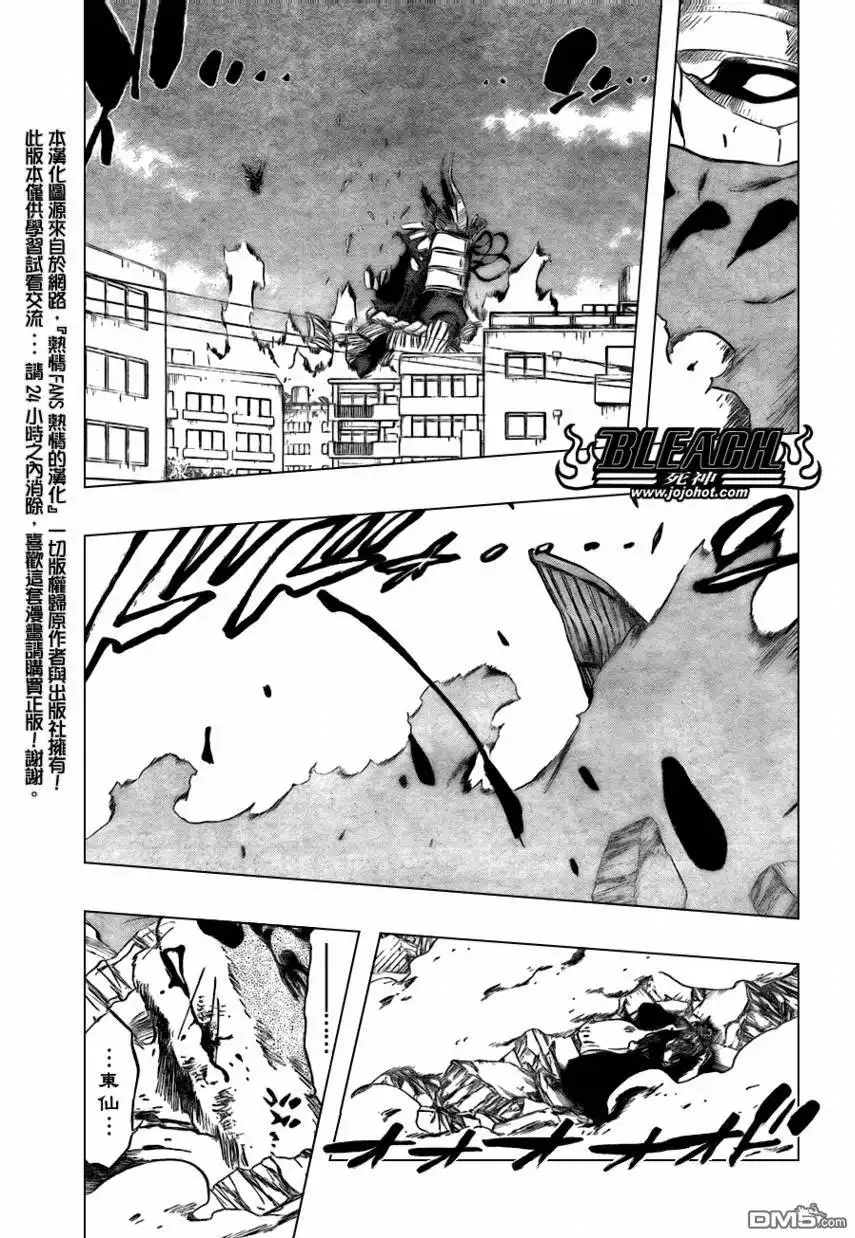 《死神》第386话 第14页
