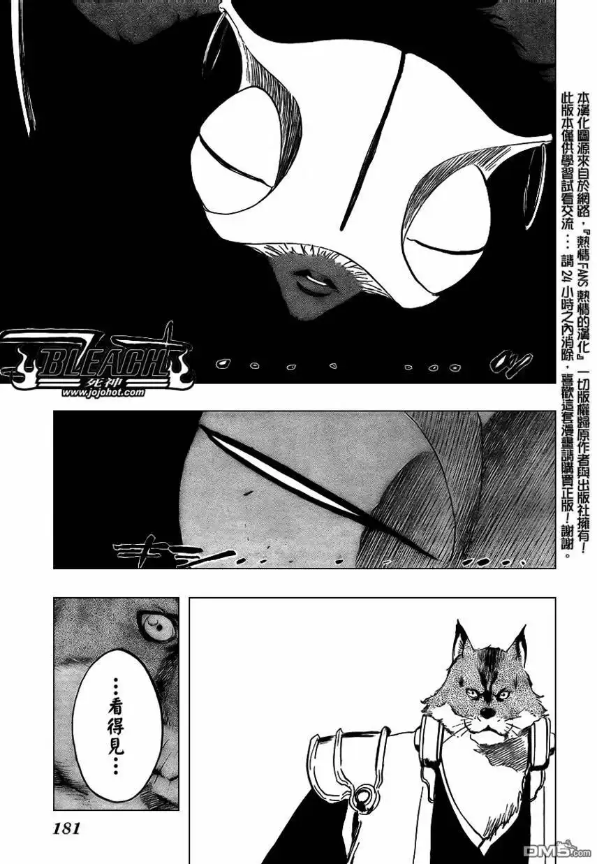 《死神》第386话 第4页