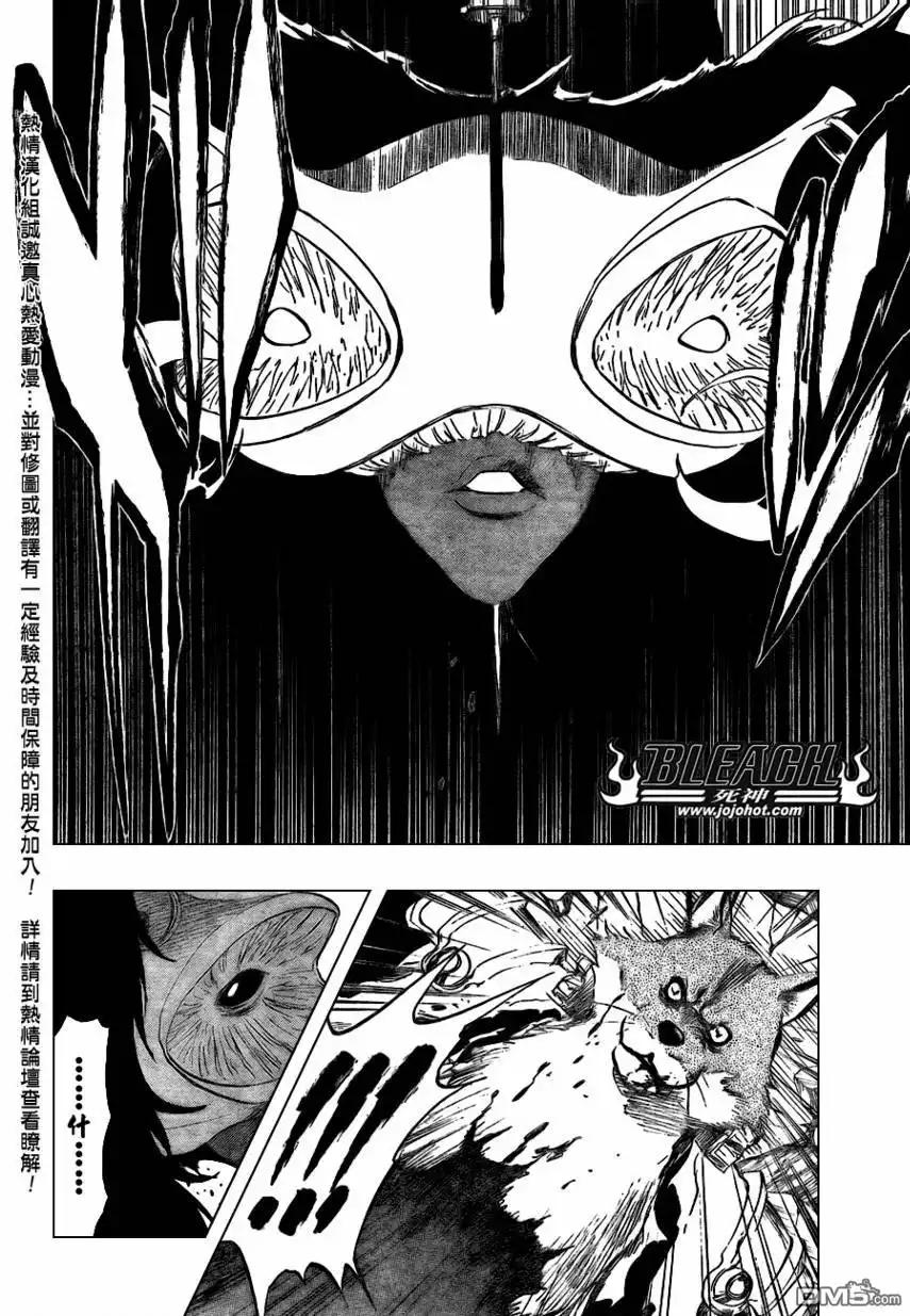 《死神》第386话 第17页