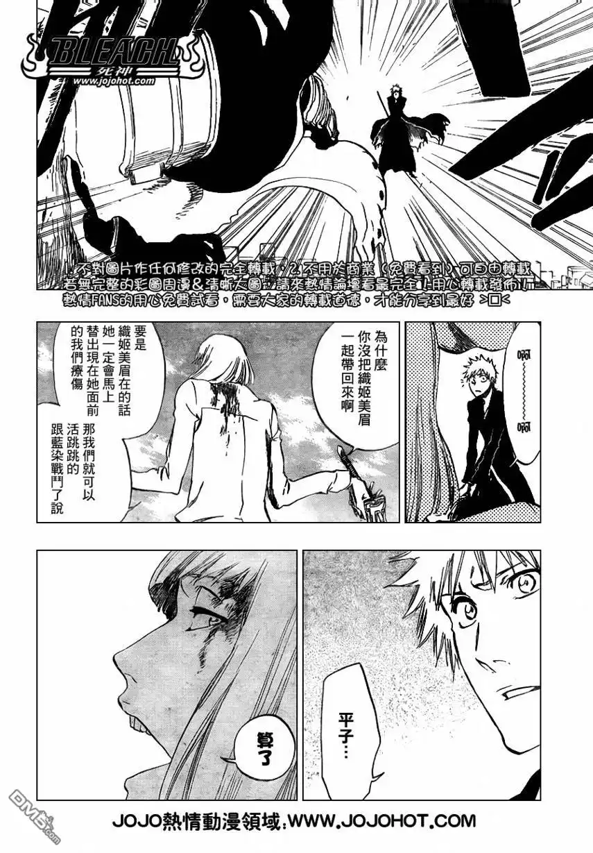 《死神》第389话 第7页