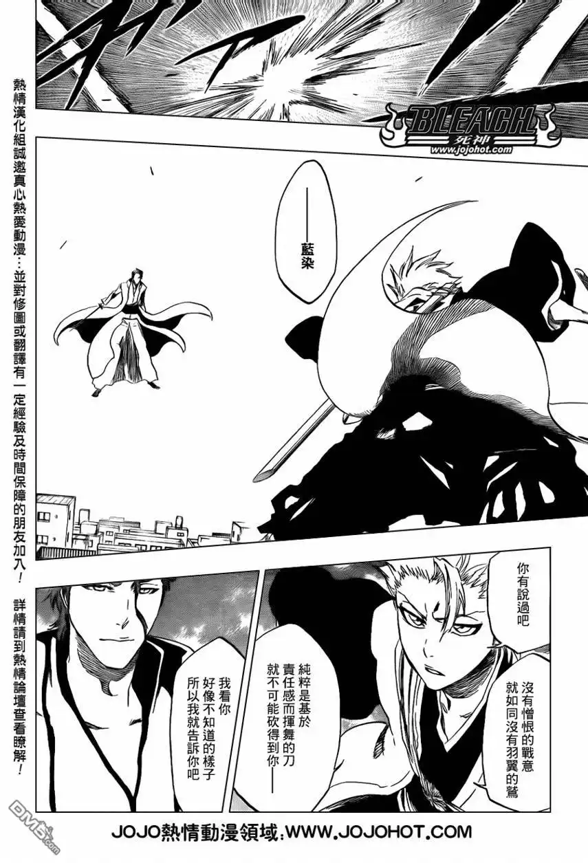 《死神》第389话 第12页