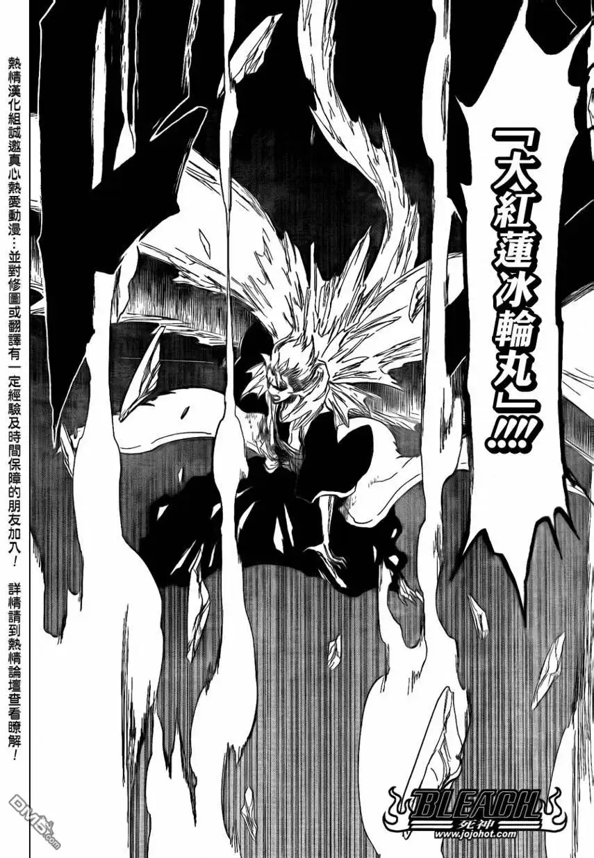 《死神》第389话 第16页