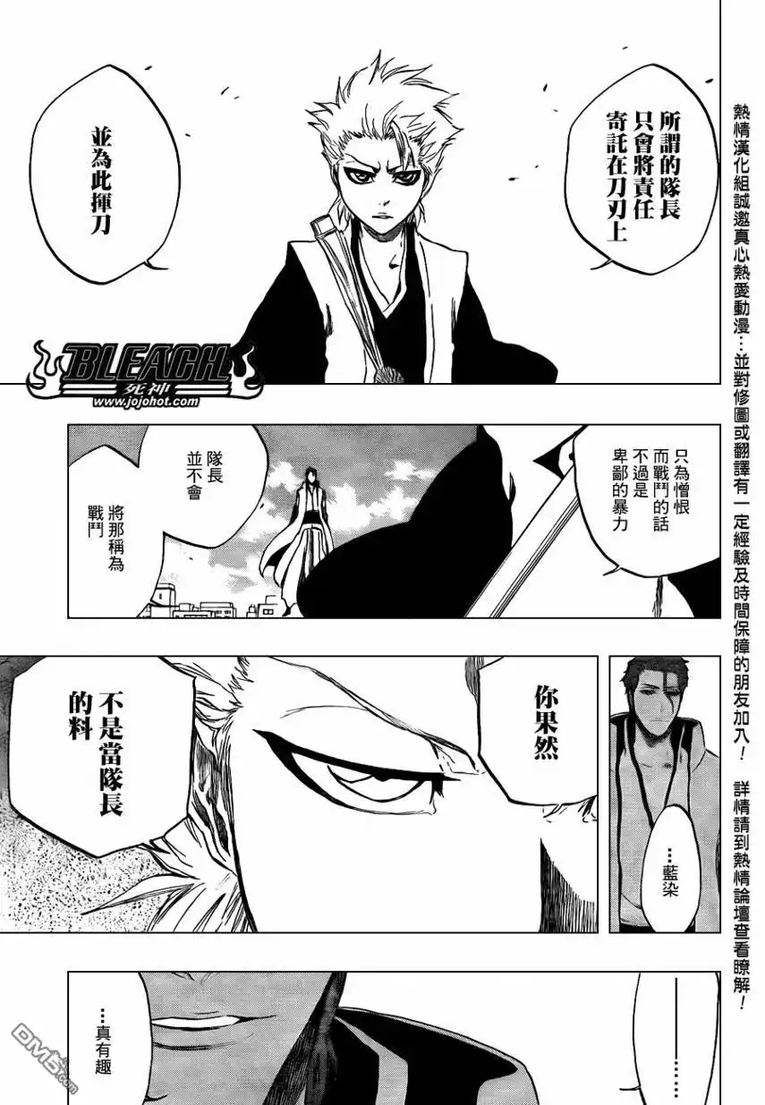 《死神》第389话 第13页