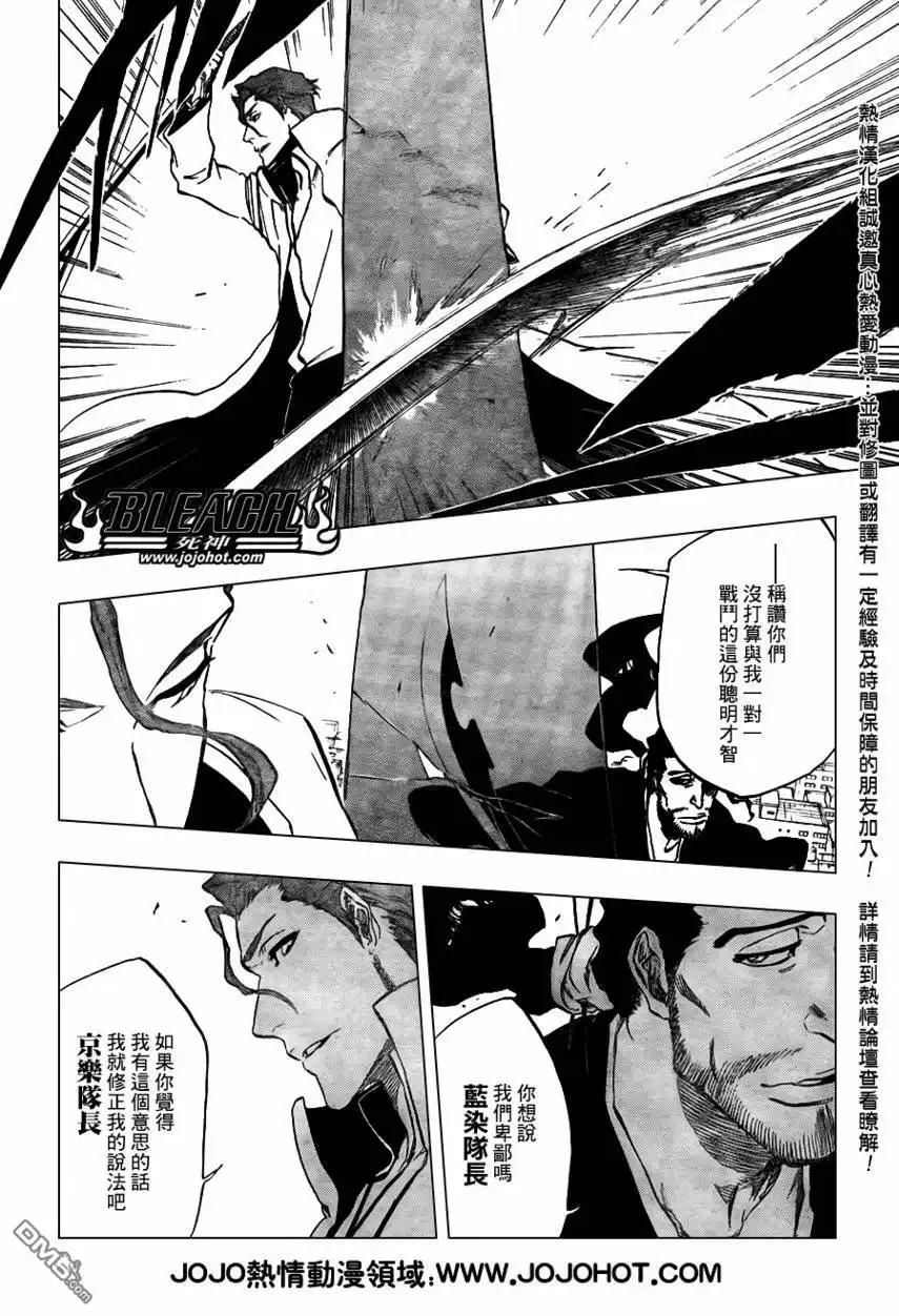 《死神》第389话 第5页