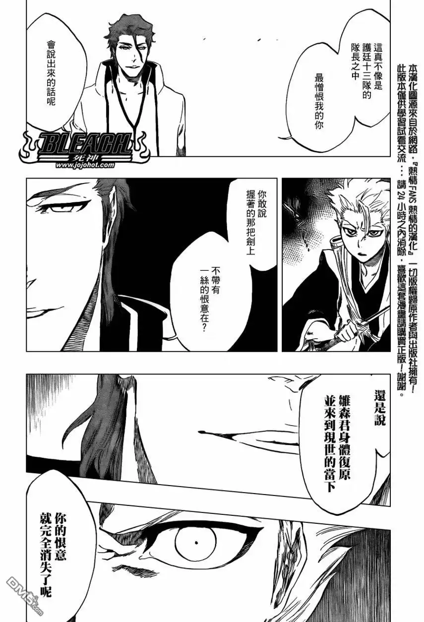 《死神》第389话 第14页