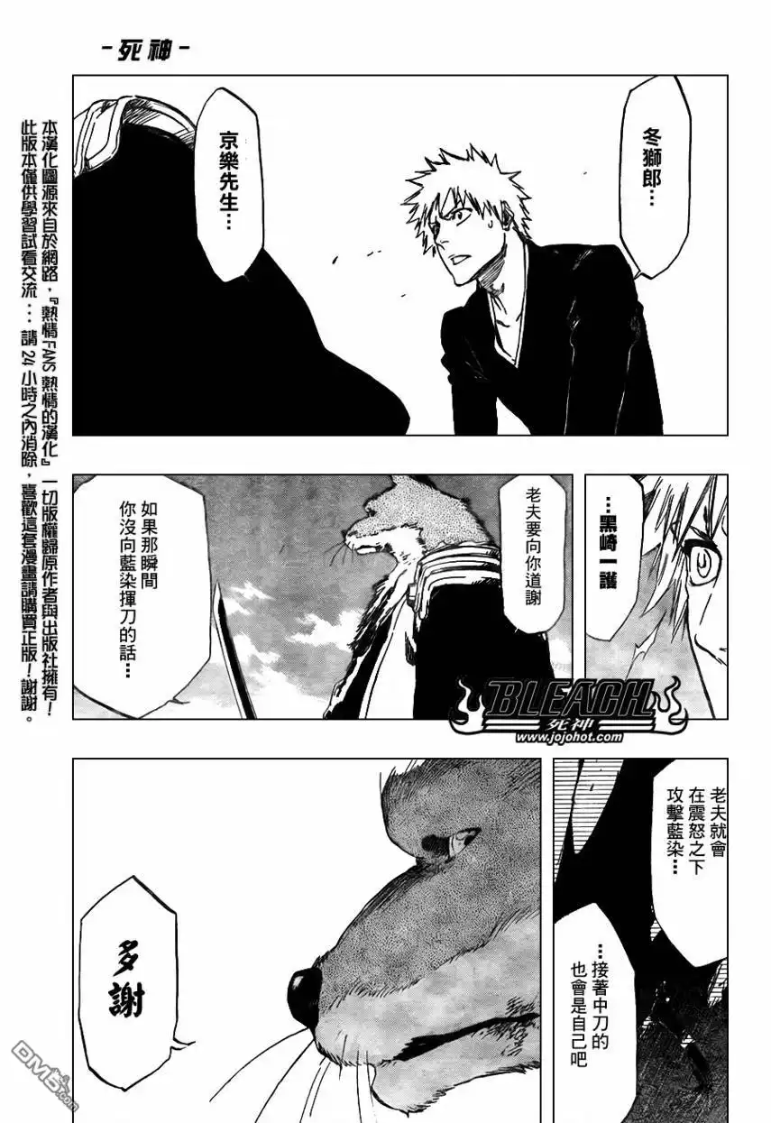 《死神》第389话 第6页