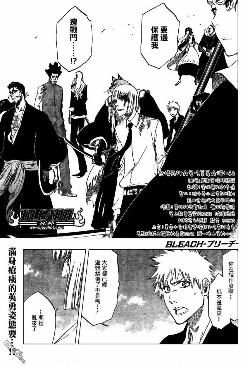 《死神》第389话 第1页
