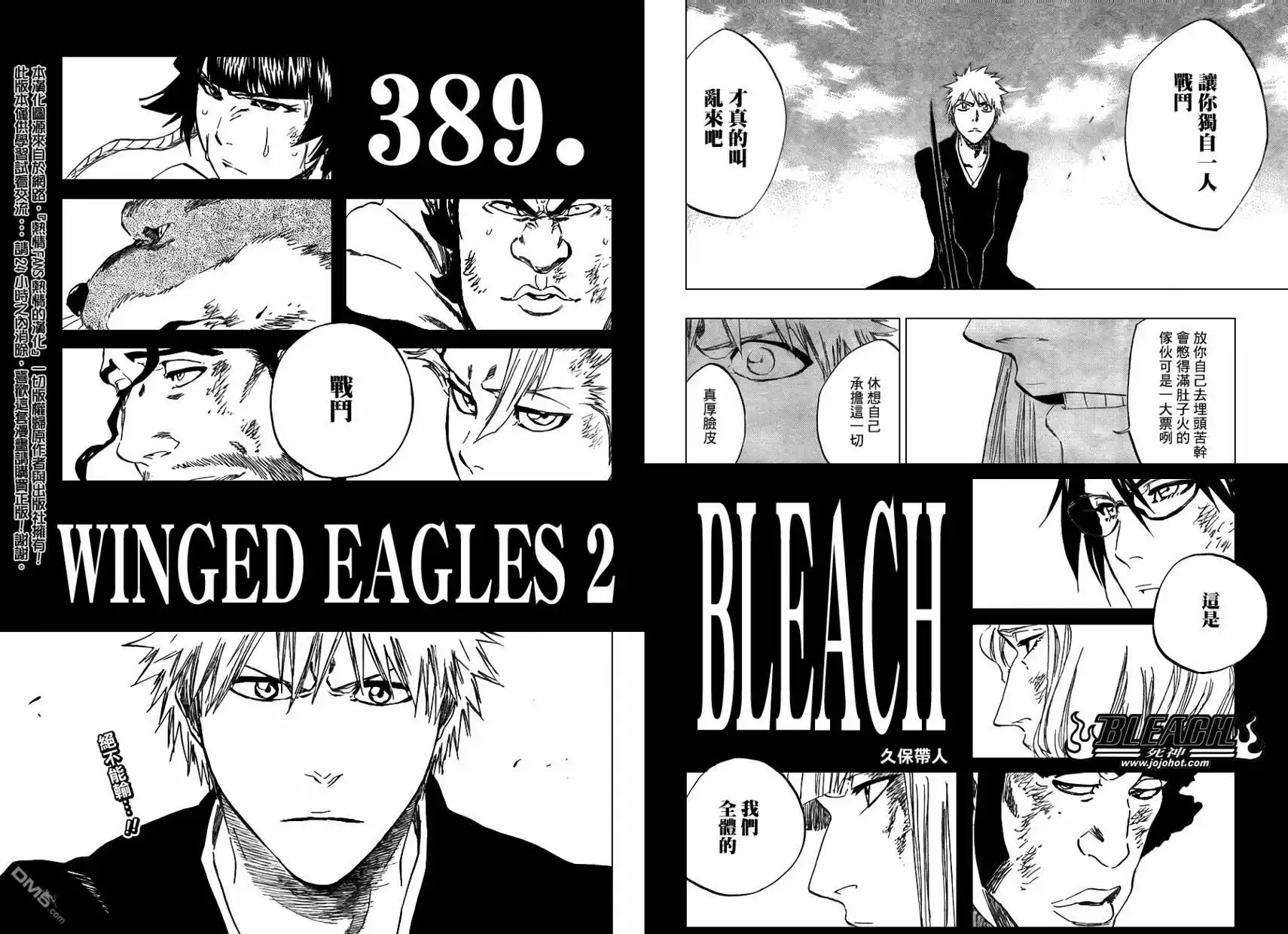 《死神》第389话 第2页