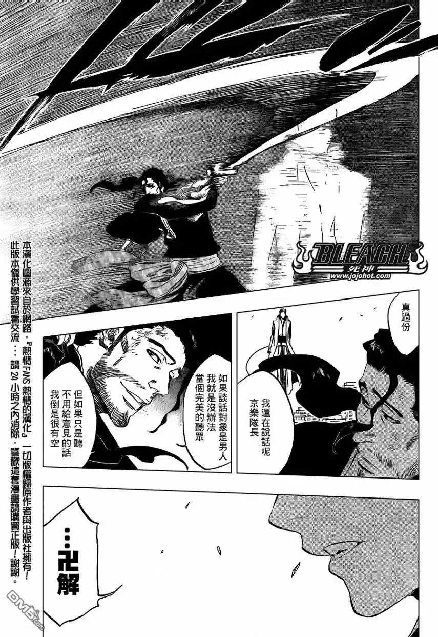 《死神》第389话 第15页