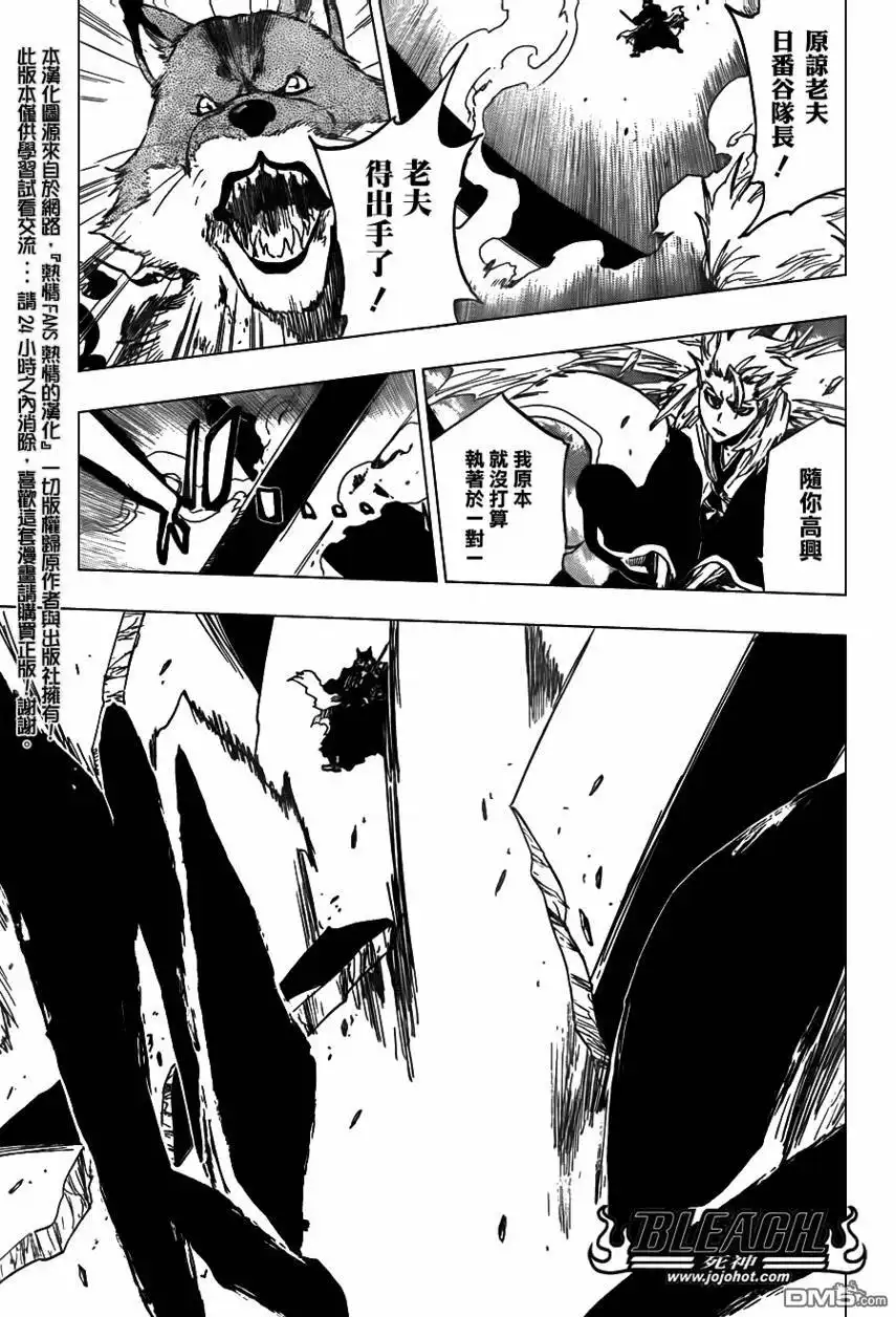 《死神》第390话 第10页