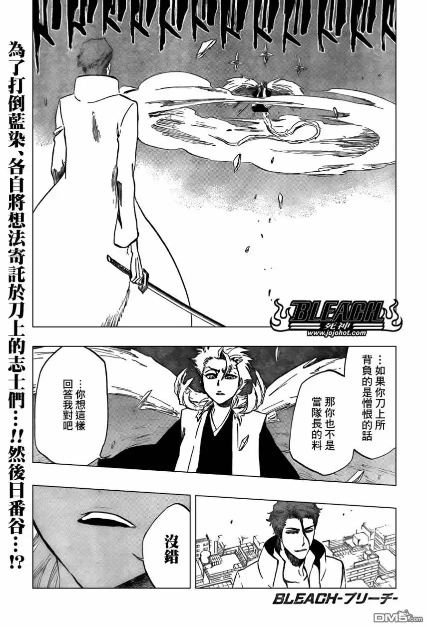 《死神》第390话 第1页
