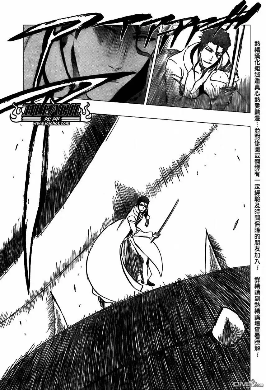 《死神》第390话 第8页