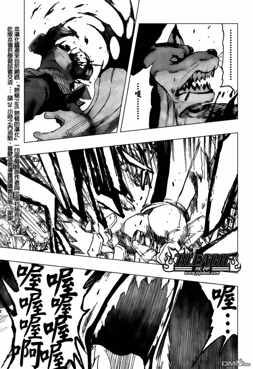 《死神》第390话 第14页
