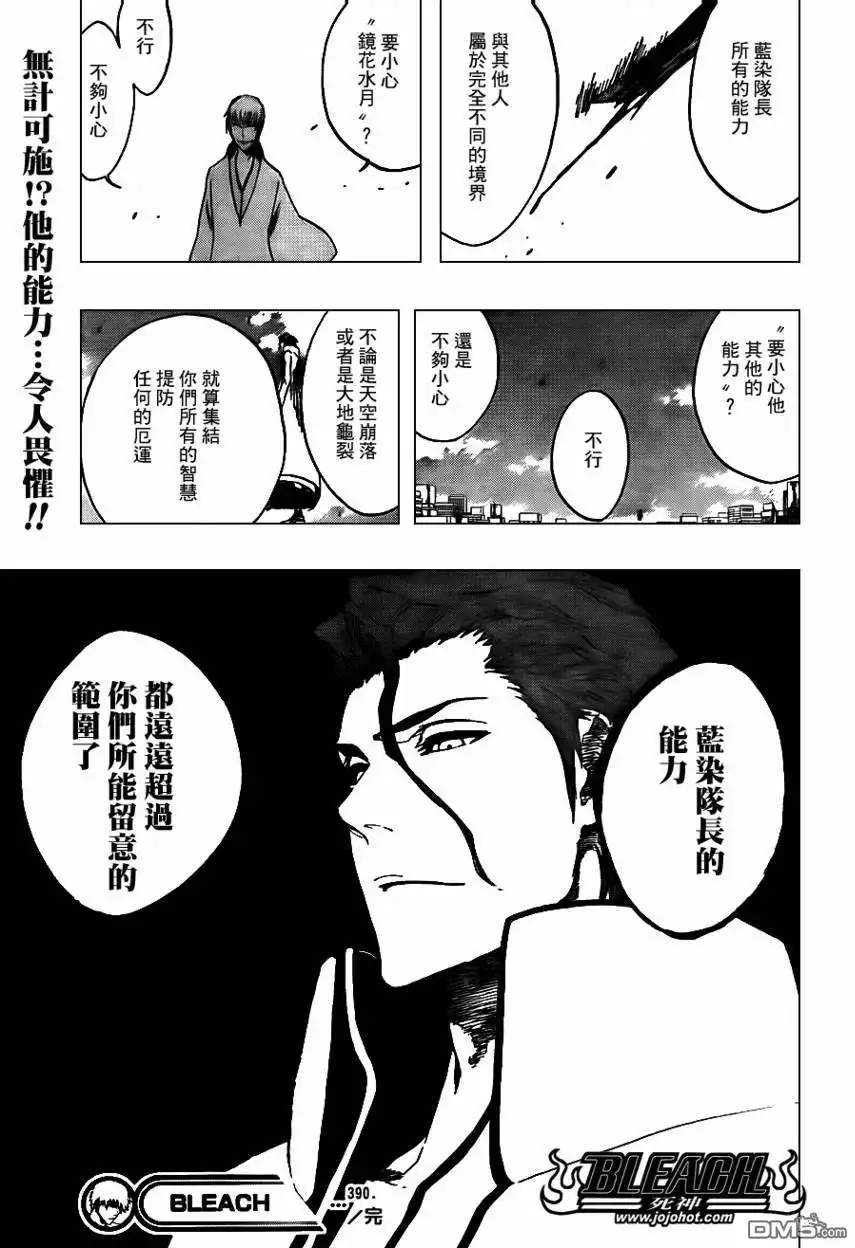 《死神》第390话 第18页