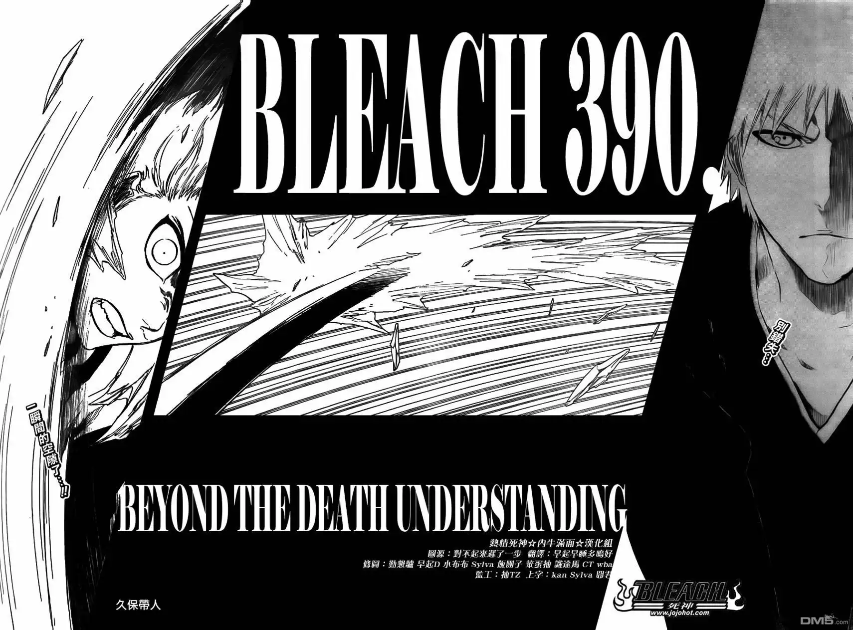 《死神》第390话 第6页
