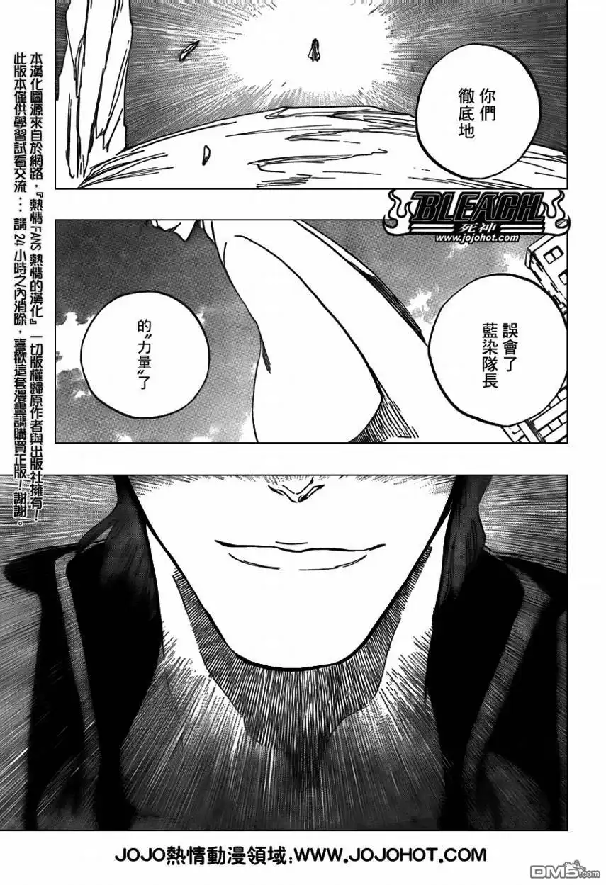 《死神》第390话 第5页