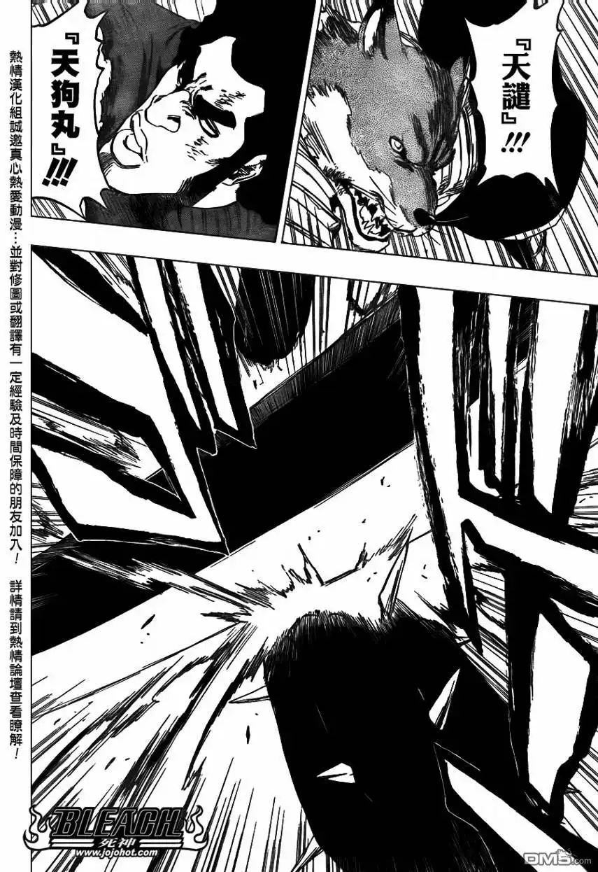 《死神》第390话 第9页
