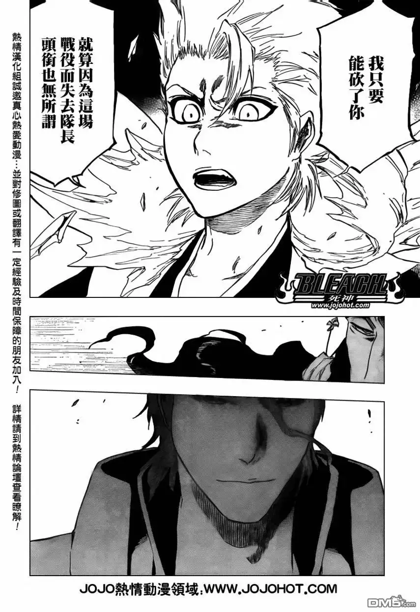 《死神》第390话 第2页