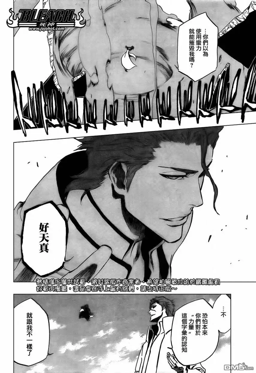 《死神》第390话 第11页