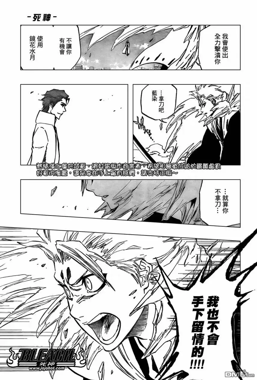 《死神》第390话 第3页
