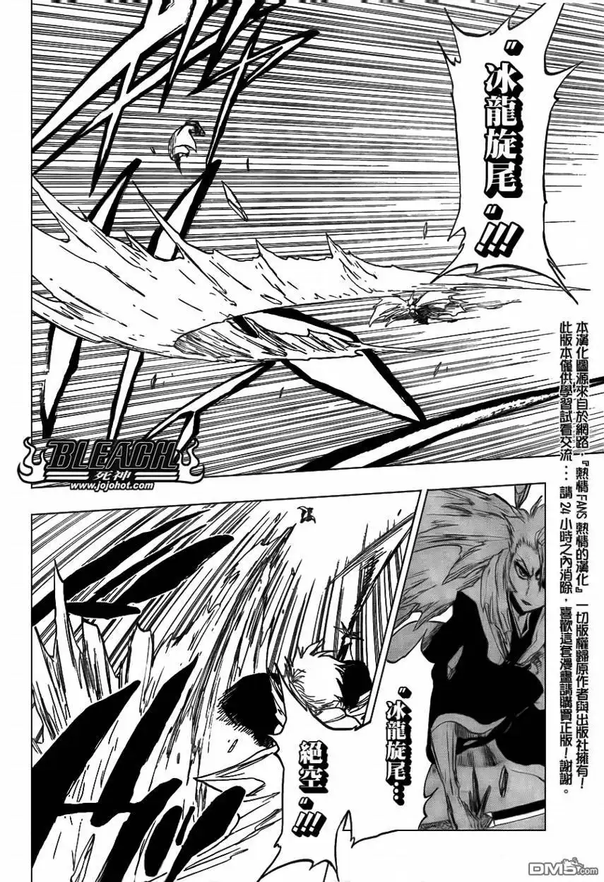 《死神》第390话 第7页
