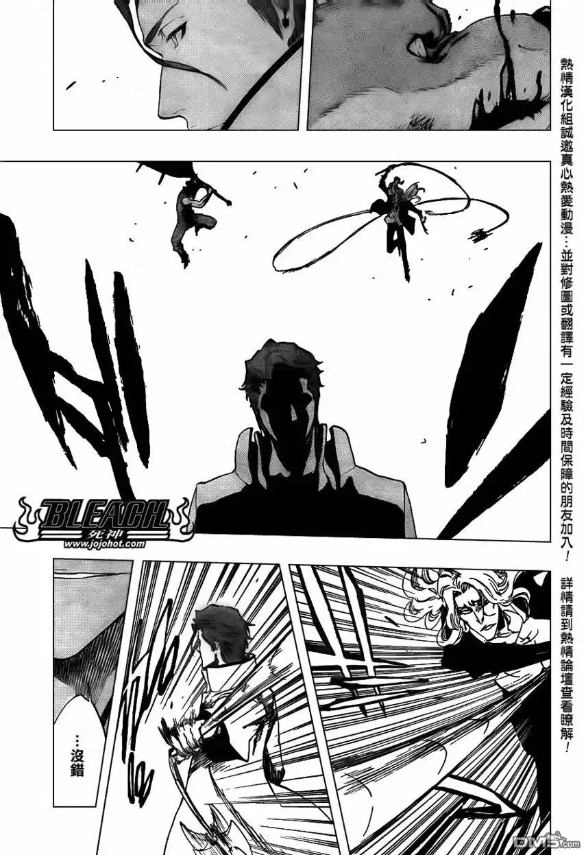 《死神》第390话 第16页