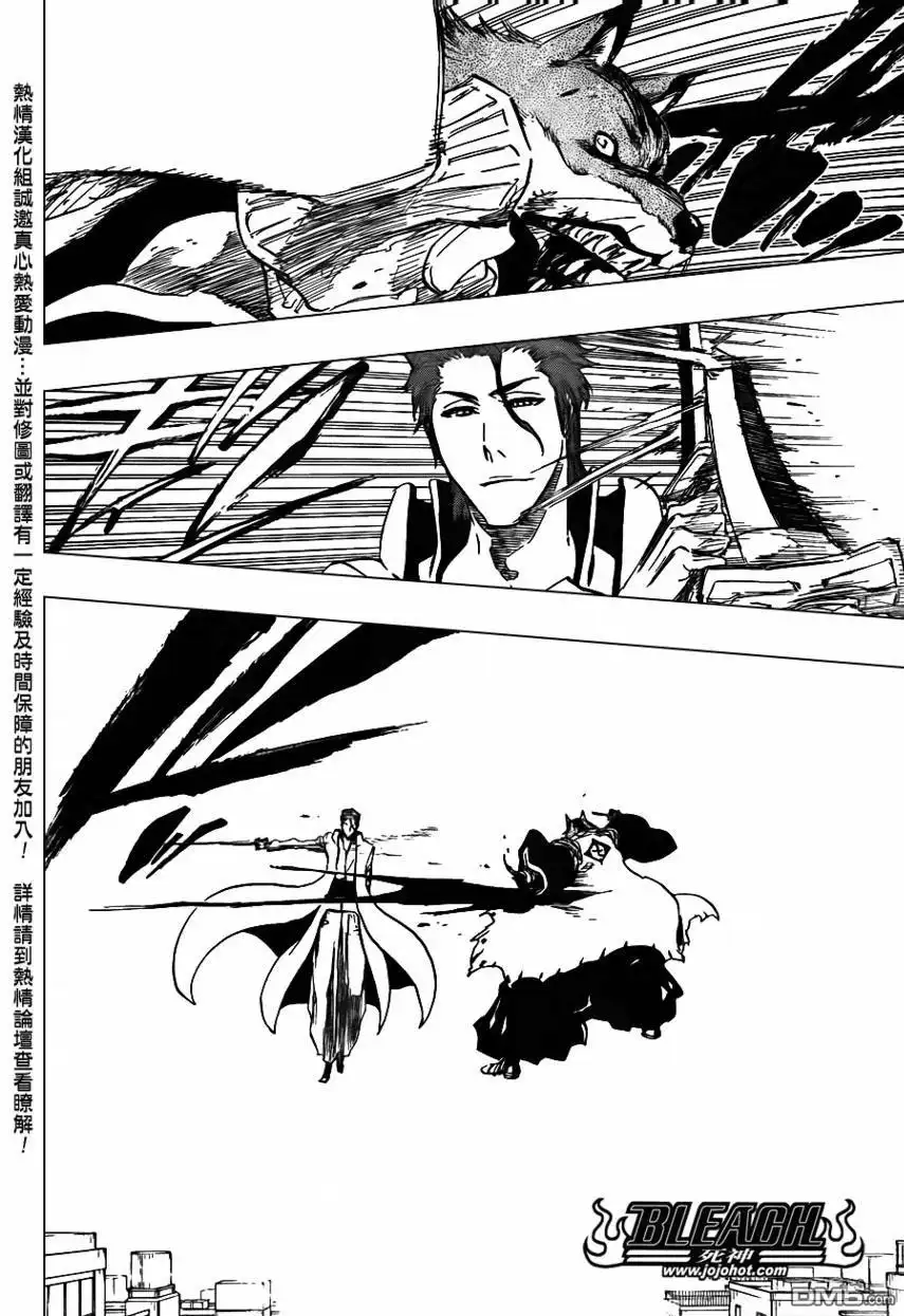 《死神》第390话 第15页