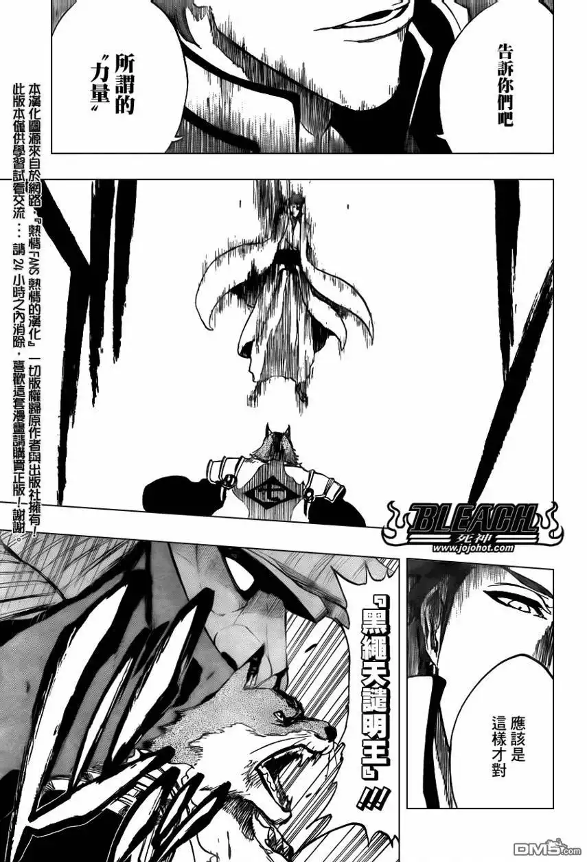 《死神》第390话 第12页