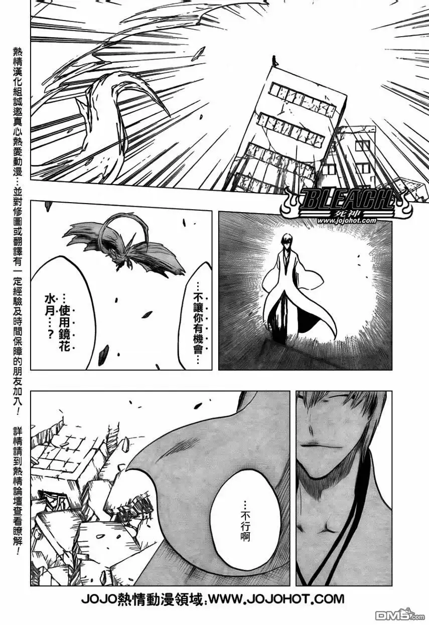《死神》第390话 第4页