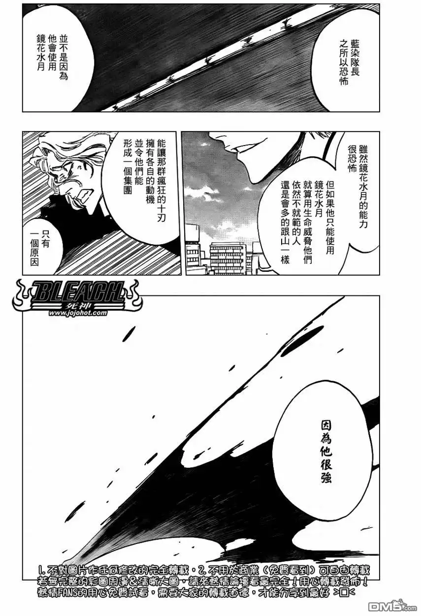 《死神》第390话 第17页