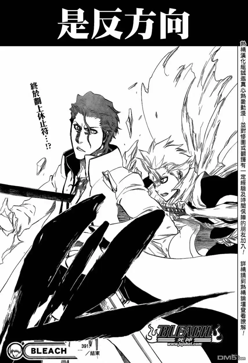 《死神》第391话 第19页