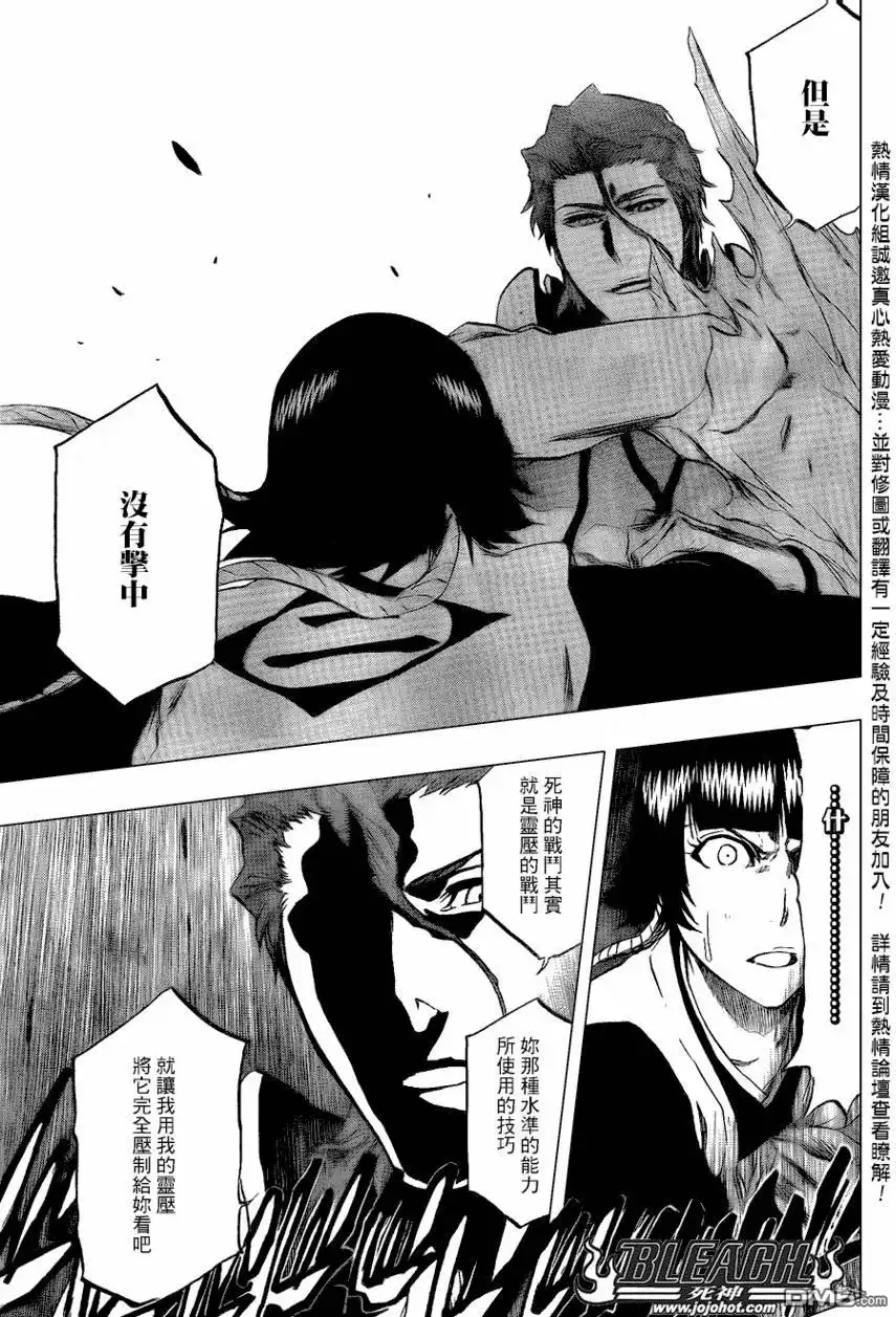 《死神》第391话 第15页