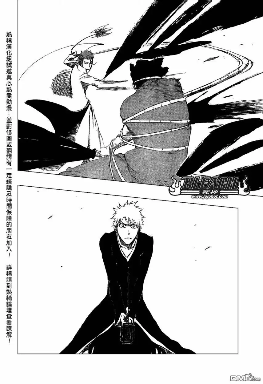 《死神》第391话 第2页