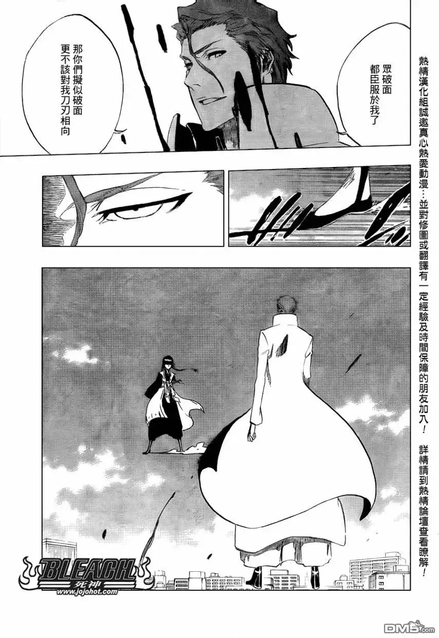 《死神》第391话 第7页