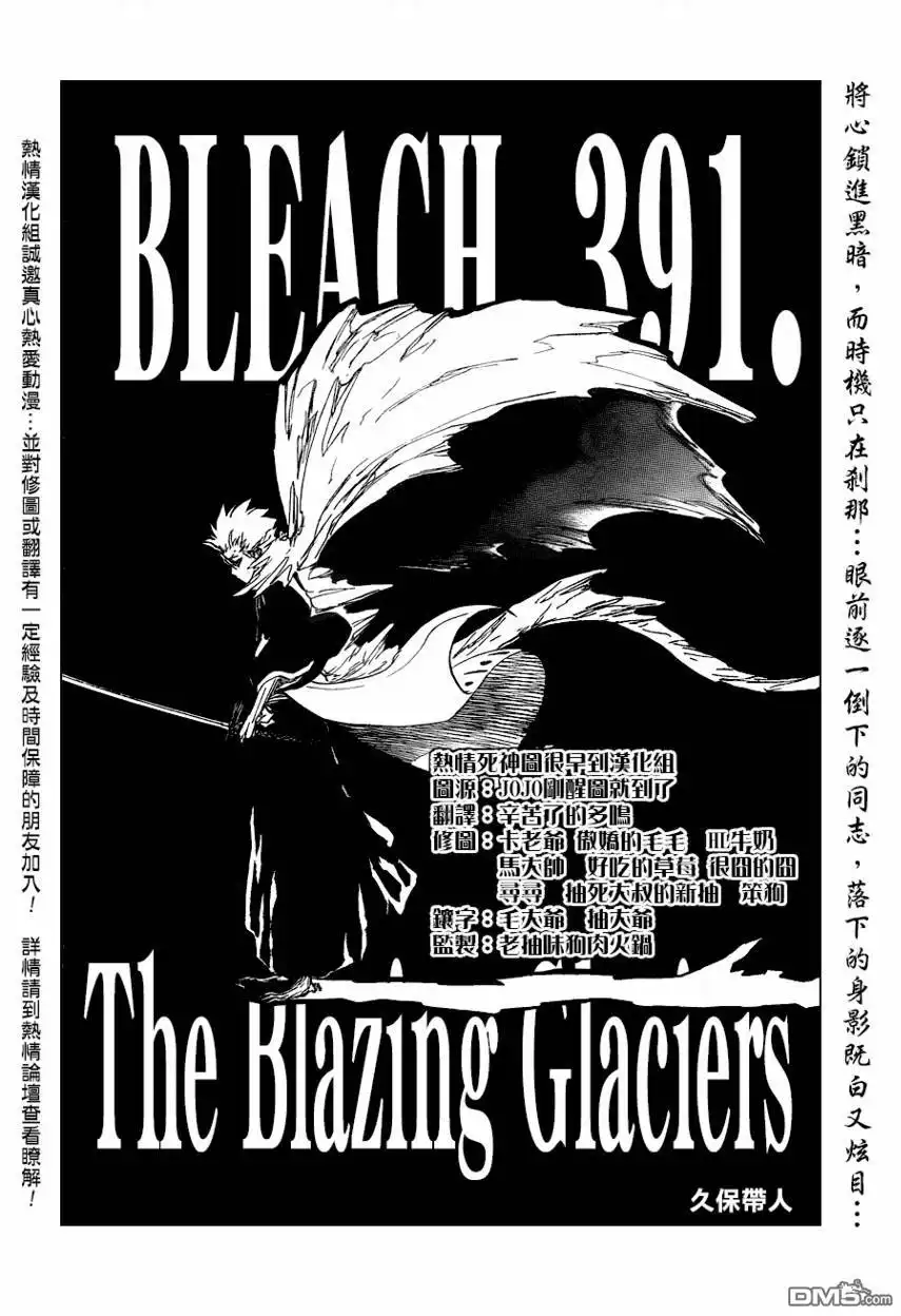 《死神》第391话 第4页